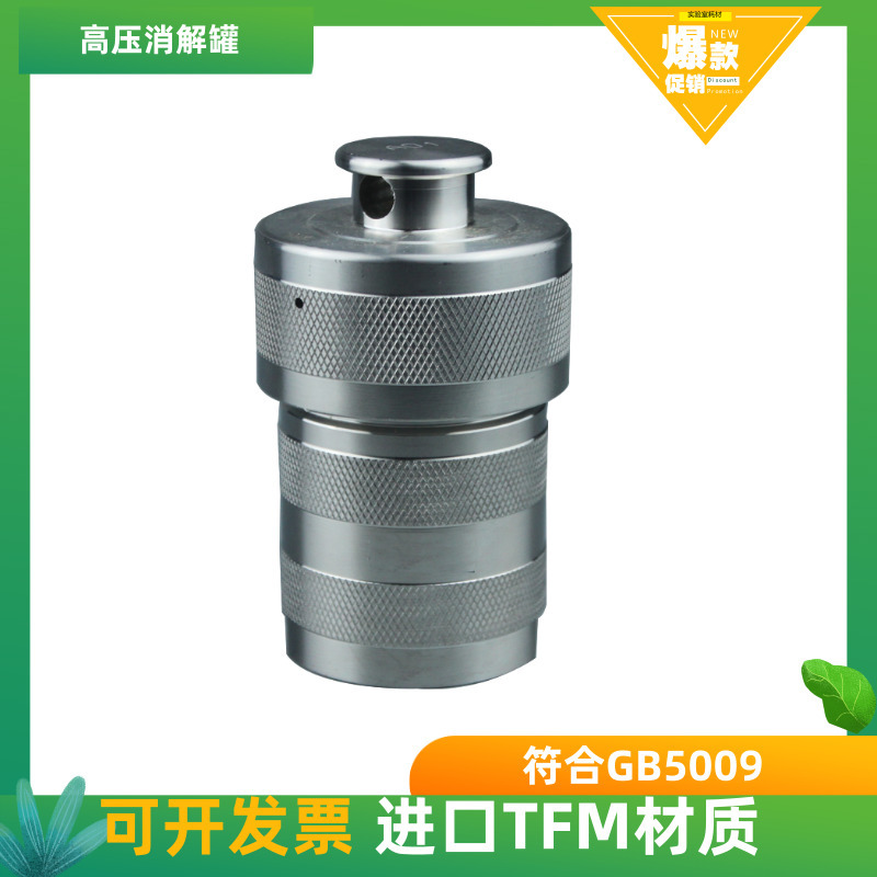 瑞尼克TFM水热合成反应釜图片