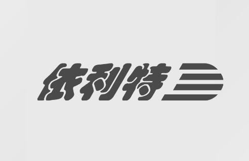 色谱数据工作站图片
