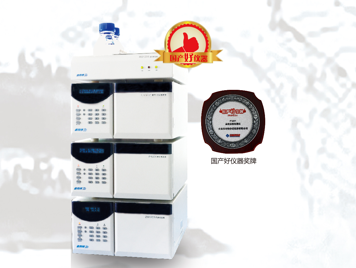P1201高效液相色谱仪图片
