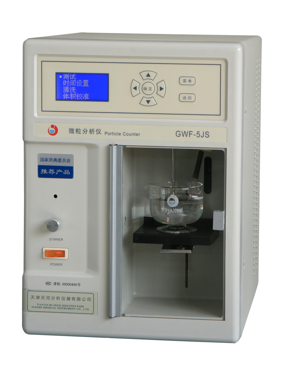 GWF-5JS微粒分析仪图片