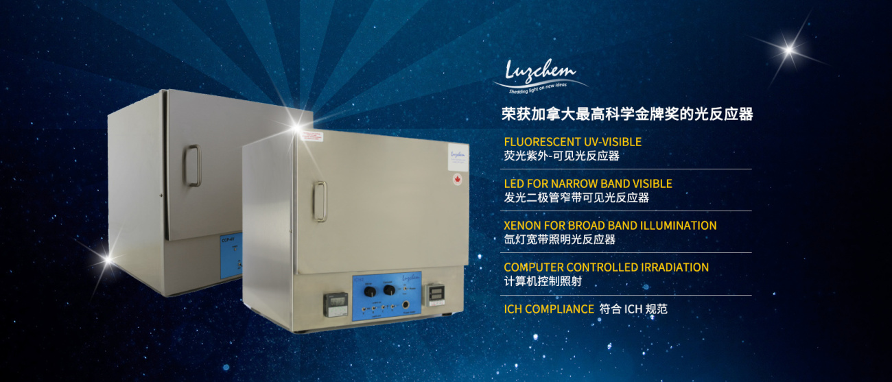 光反应器种类图片