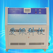 紫外老化试验箱机器AP-UV1图片