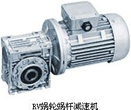 RV型蜗轮蜗杆减速机图片
