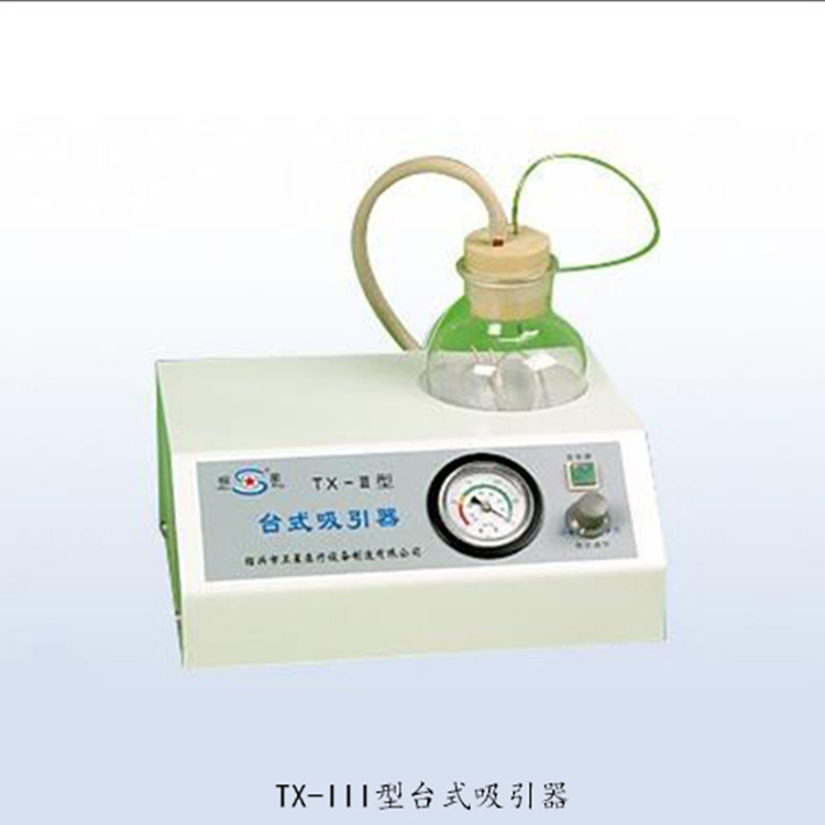 TX-III SX-IV实验吸引器 小型台式手提式图片
