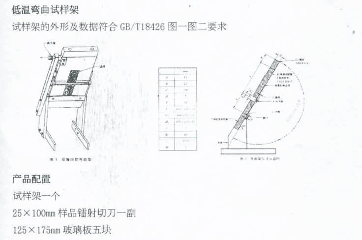 涂覆织物弯曲架图片