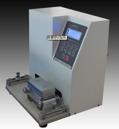 GB/T7706墨层结合牢度试验机图片