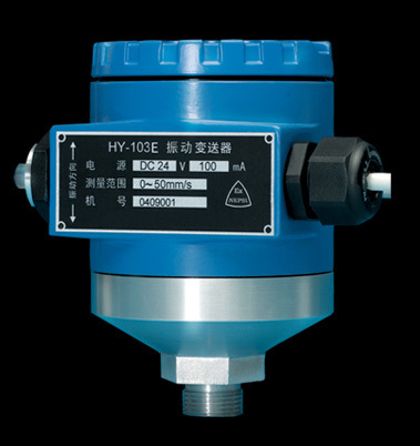 HY-103EEX 振动变送器图片