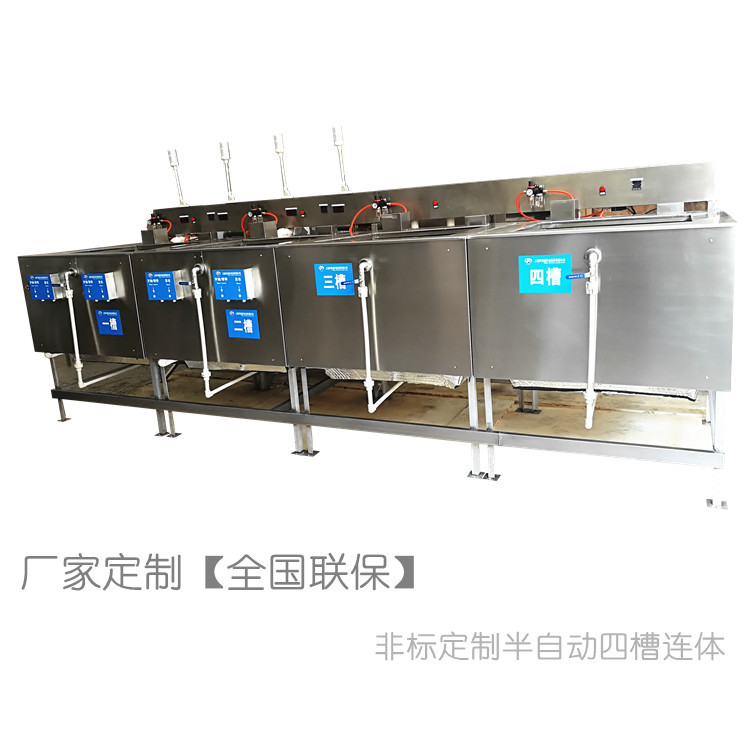 SCQ-170206B四槽超声波清洗线图片