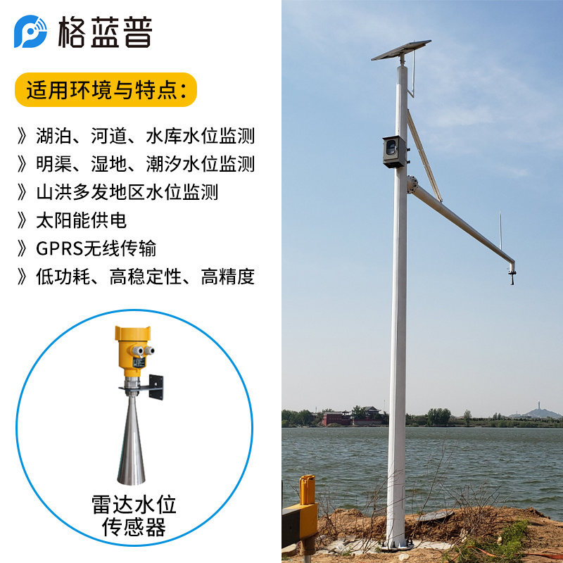 雷达流速监测系统图片