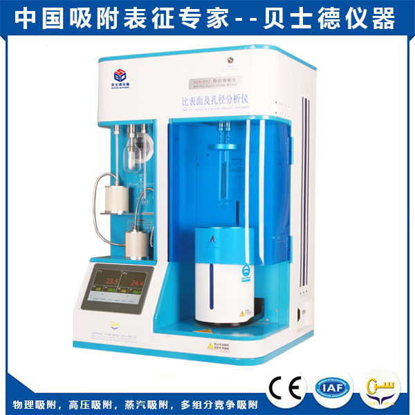 BET比表面积测试仪及孔径分析仪图片