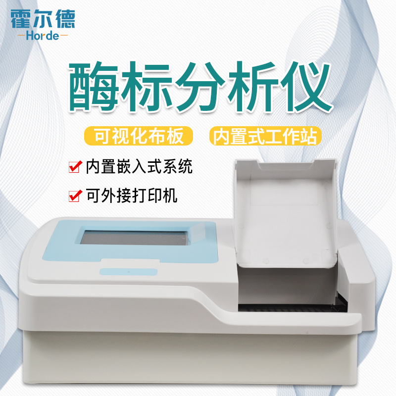 兽药残留定量检测仪HED-SY96S图片