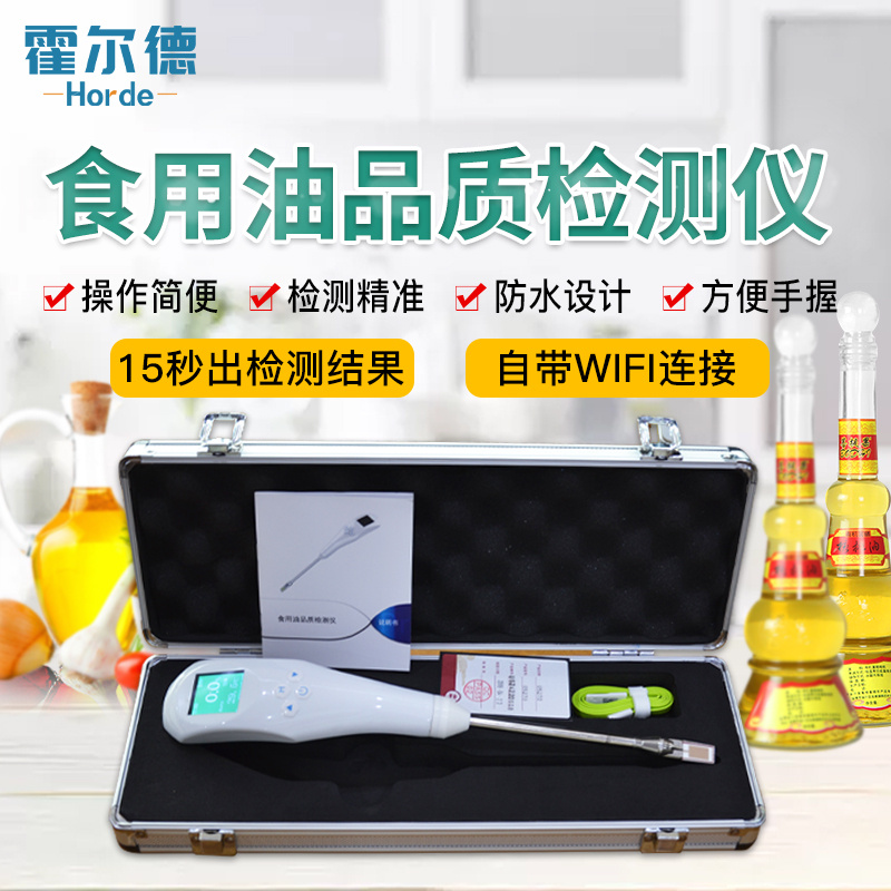 食用油品质检测仪HED-SYP图片