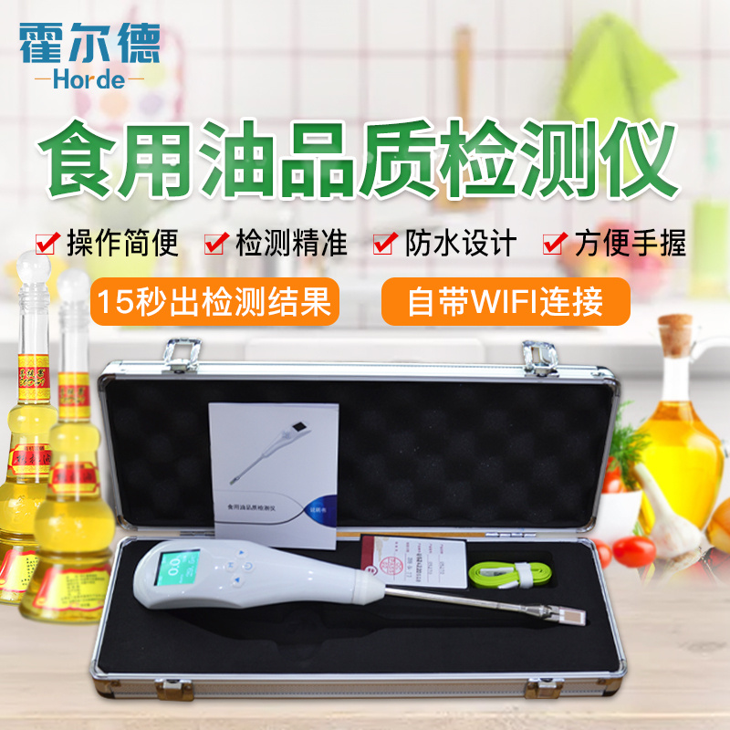 食用油检测仪图片