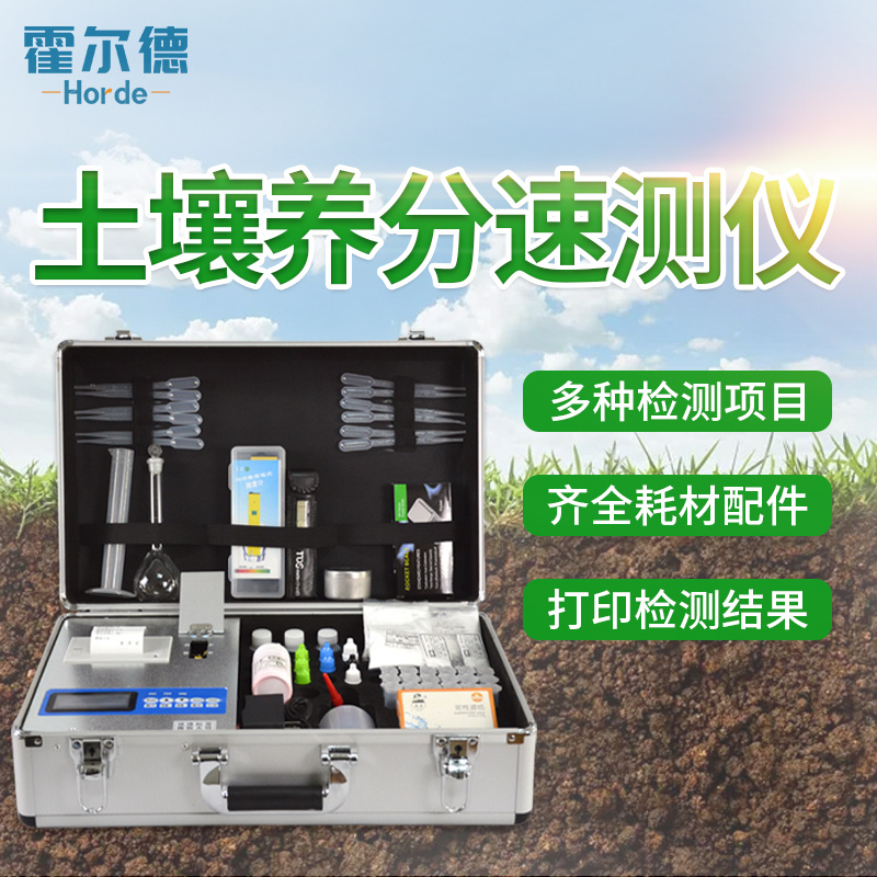 土壤有机质含量测定仪 HED-YJA图片