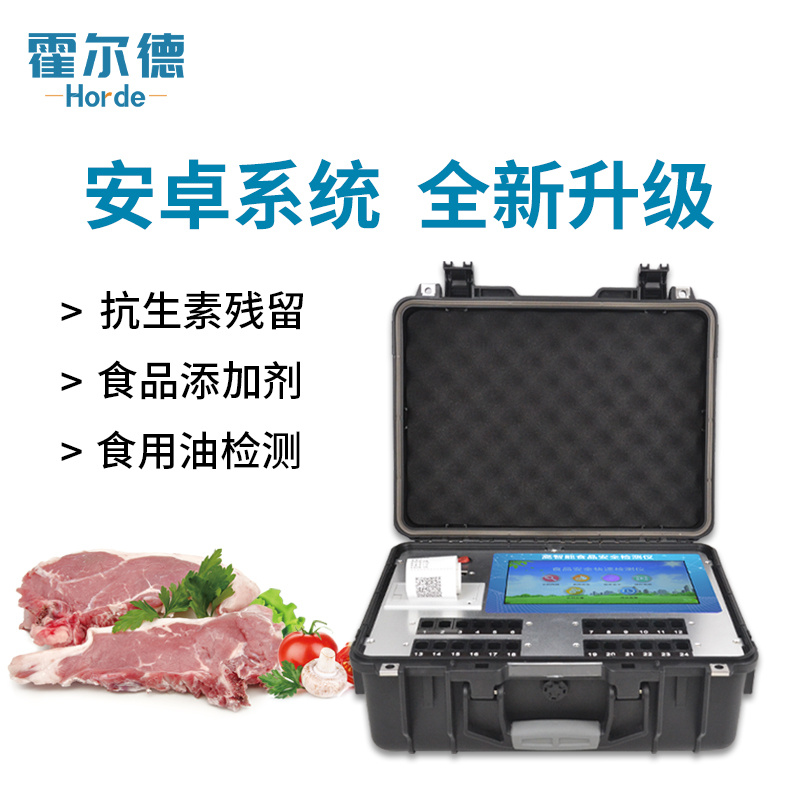 全项目多功能食品安全综合检测仪设备HED-GS300图片