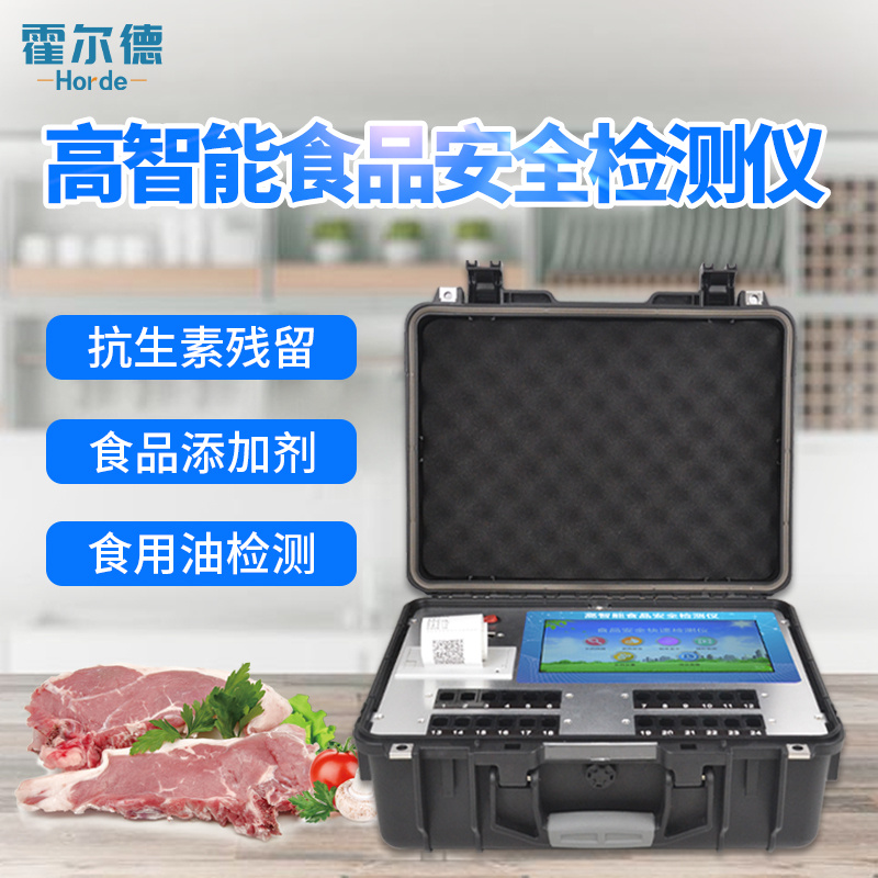 多功能食品安全快速筛检系统-HED-GS300图片
