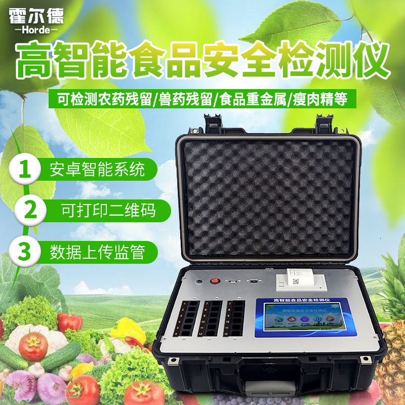 全自动食品安全检测仪图片