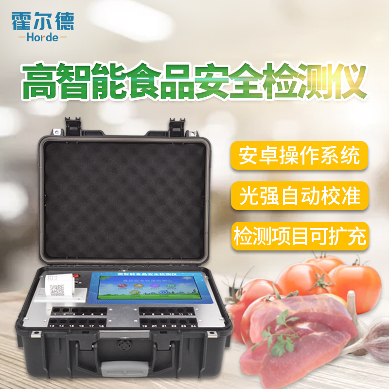 高智能全项目多通道食品安全综合检测仪图片