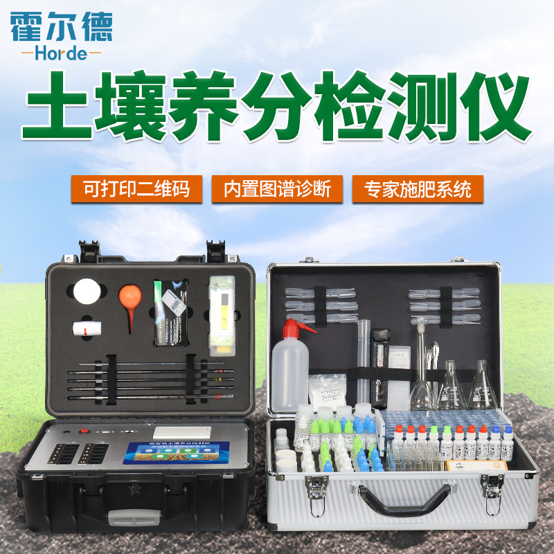 土壤施肥检测仪图片