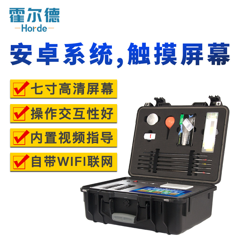 新智能型土壤养分检测仪图片