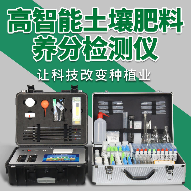 测土仪器图片