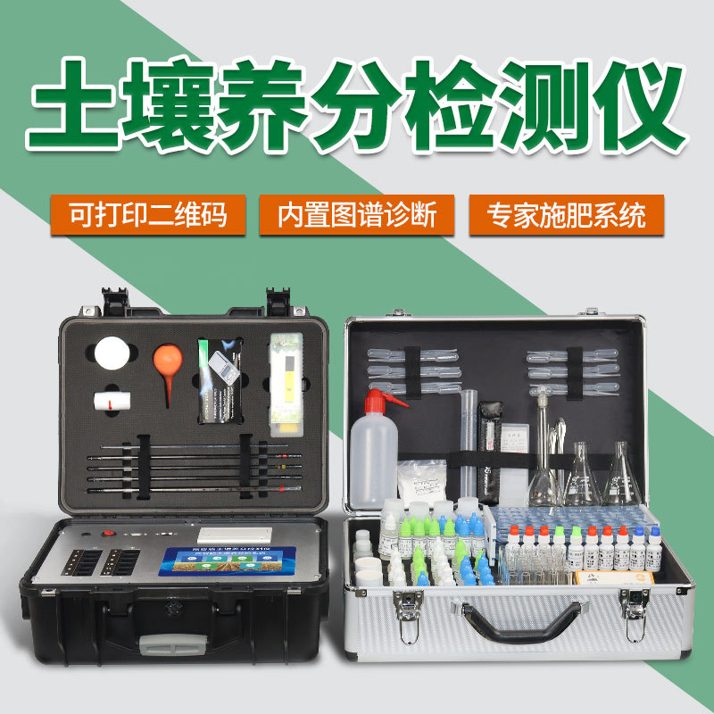 新智能型土壤检测仪图片