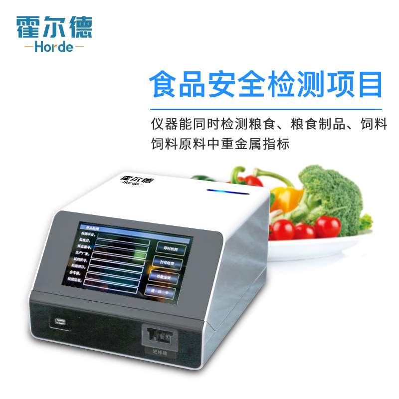 荧光定量食品重金属检测仪图片