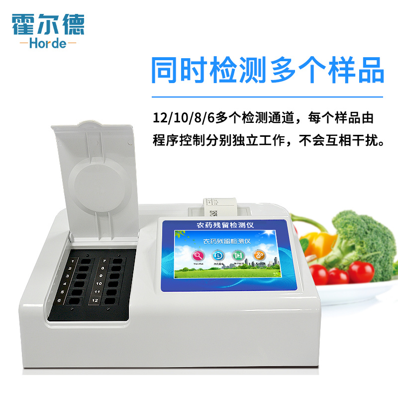 农药残毒快速检测仪图片