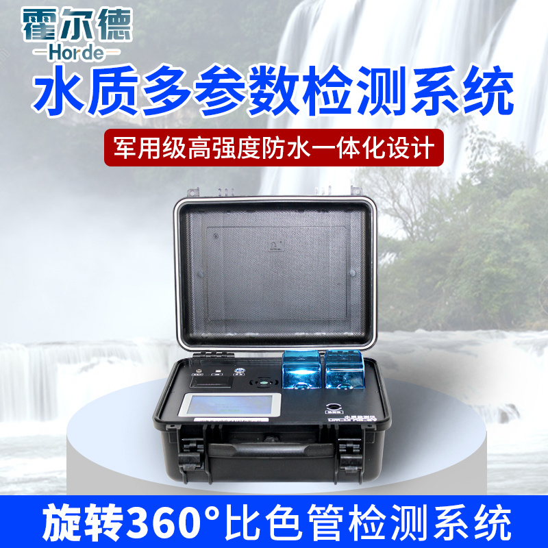 64项目水质检测仪图片