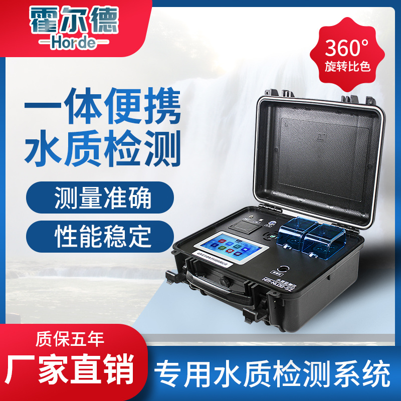 水质检测分析仪图片
