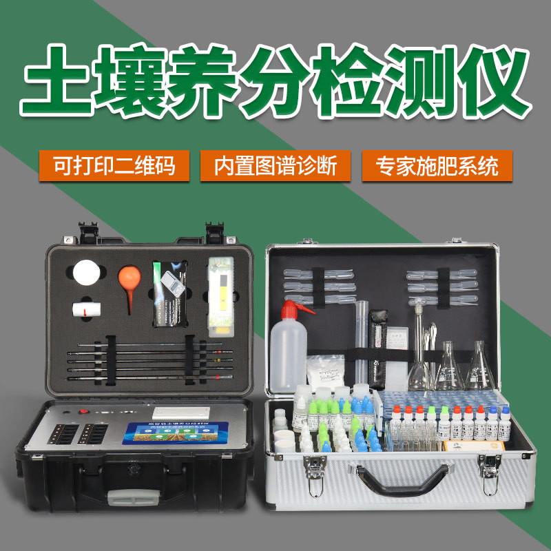 多参数土壤分析仪图片