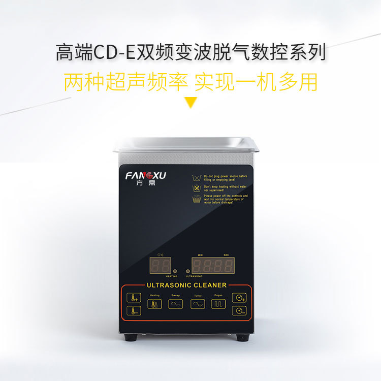 XJ-120YB3双频28/40KHz超声波清洗机图片