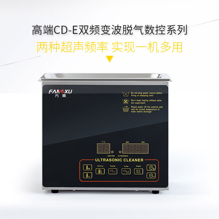 XJ-180YC4双频30/45KHz超声波清洗机图片