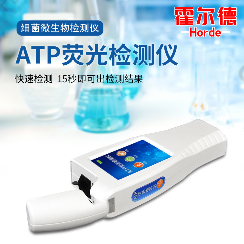 食品微生物检测仪 HED-ATP图片