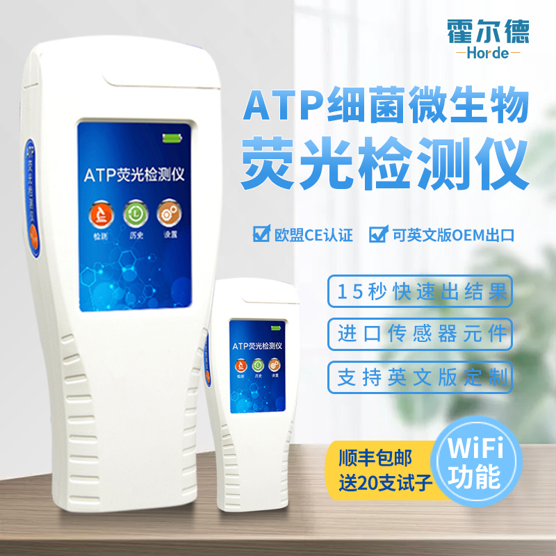 手持荧光检测仪图片