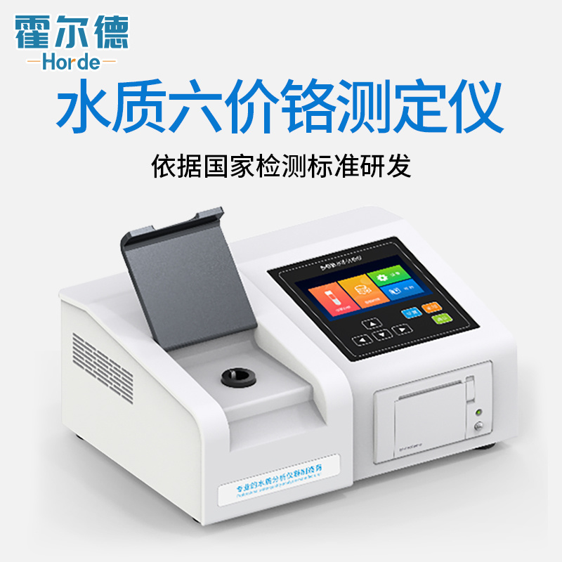 水中六价铬测定仪 HED-SG图片