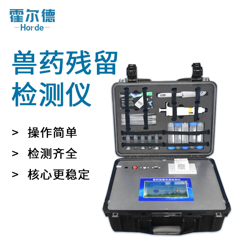 水产品快检系统 HED-SC图片