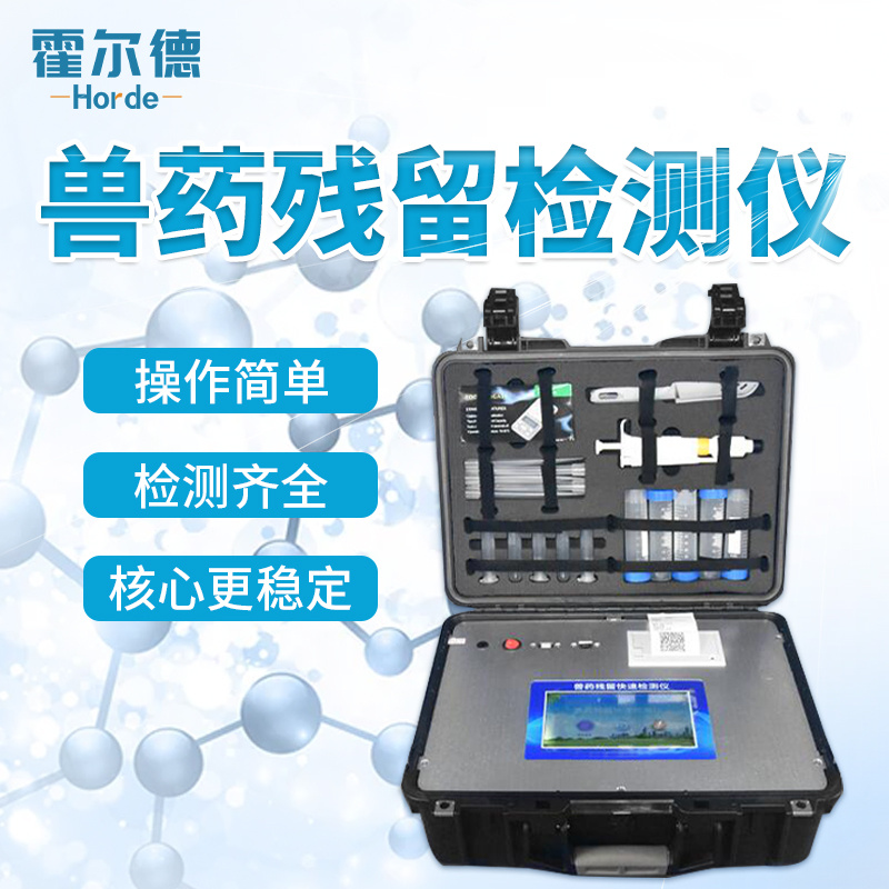 水产品抗生素残留检测仪 HED-SC图片