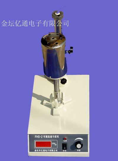 FSH-2高速匀浆机（均质器）图片