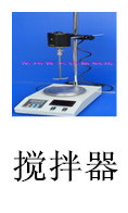 多功能搅拌器图片