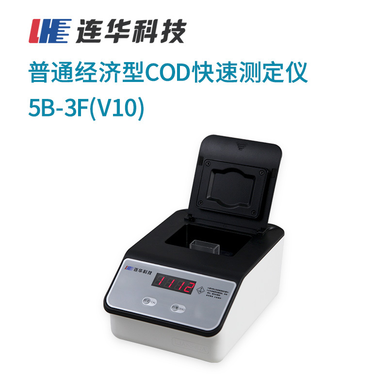 COD快速测定仪5B-3F(V10)型图片