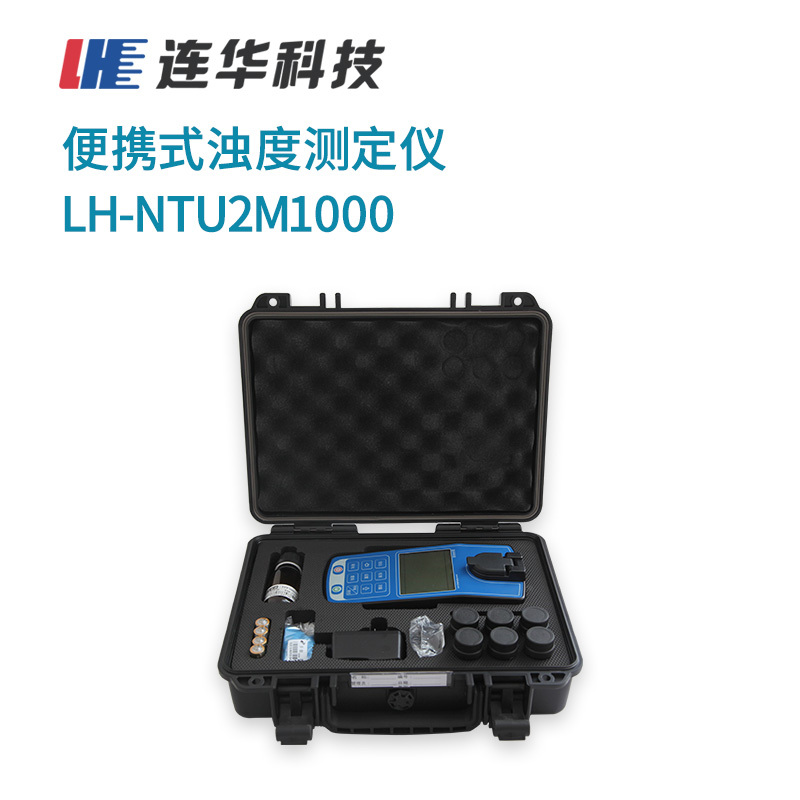 便携式浊度测定仪LH-NTU2M1000型图片