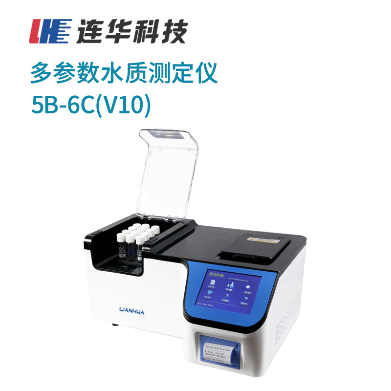 多参数水质测定仪5B-6C（V10)型图片