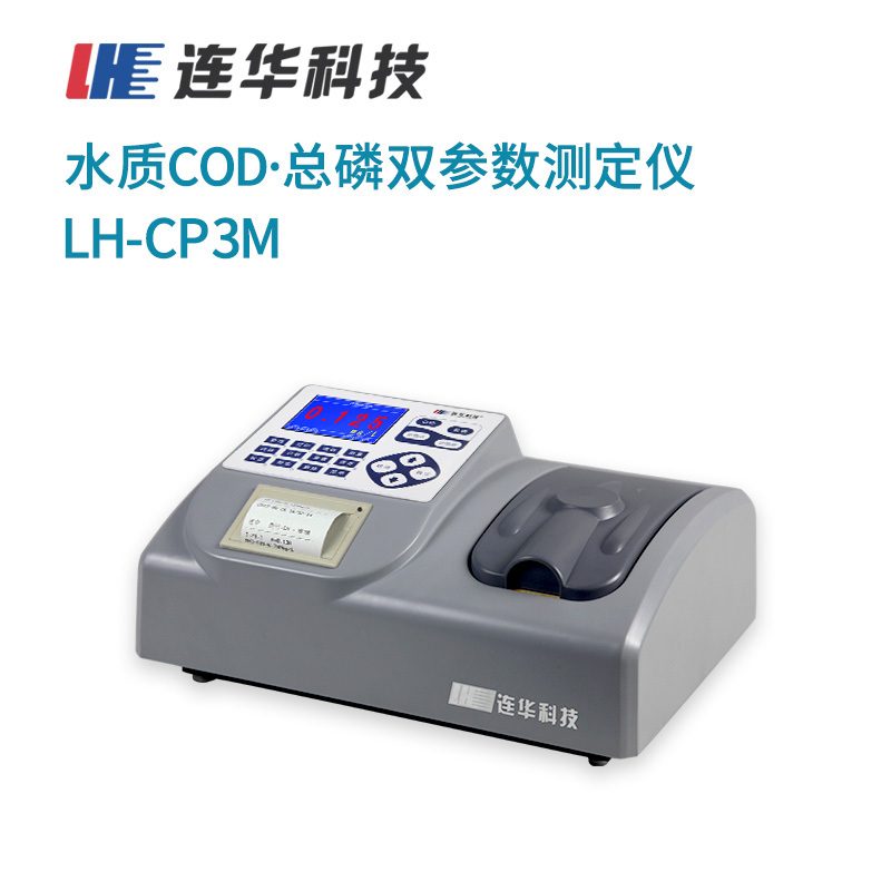 COD总磷双参数测定仪LH-CP3M型图片