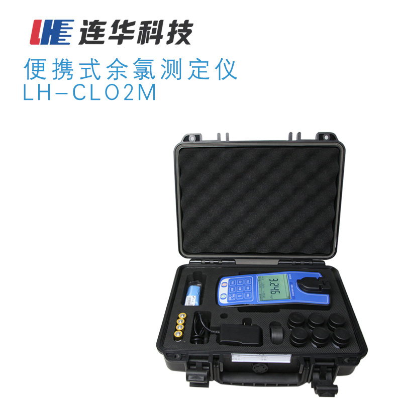 便携式余氯测定仪LH-CLO2M型图片
