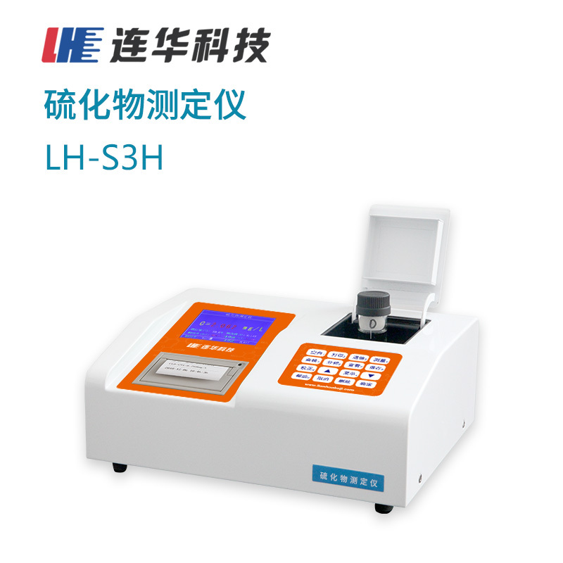 硫化物测定仪LH-S3H型图片