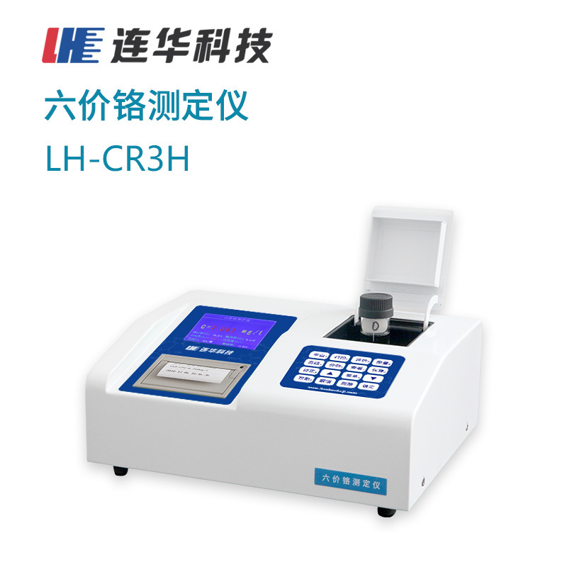 六价铬测定仪LH-CR3H型图片