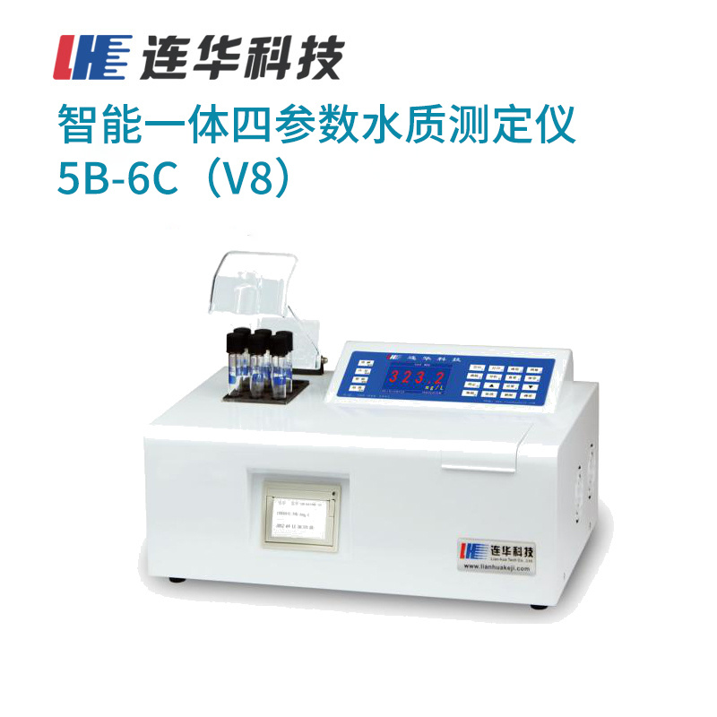 智能一体四参数水质测定仪5B-6C(V8)型图片