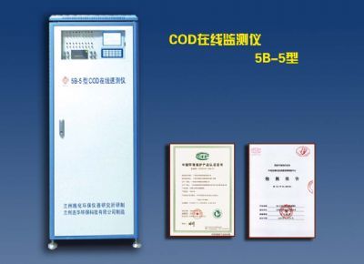 COD在线自动监测仪图片