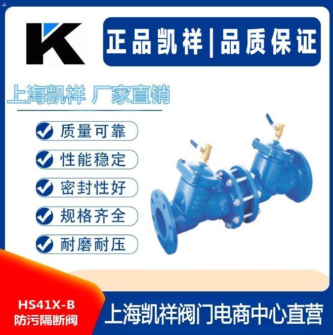 HS41X-B防污隔断阀图片